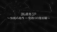Episode 81