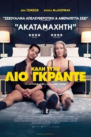 Καλή Τύχη, Λίο Γκράντε 2022 Δωρεάν απεριόριστη πρόσβαση
