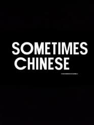 Poster Sometimes Chinese