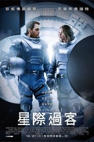 太空旅客 (2016)