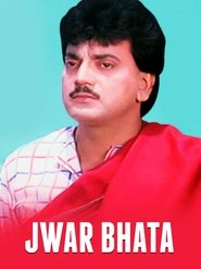 Poster Jwar Bhata 1990
