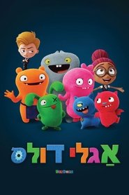 אגלי דולס / UglyDolls לצפייה ישירה