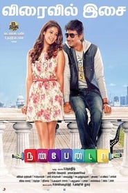 Nannbenda (2015) Nannbenda (2015)
