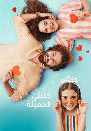 Benim Tatlı Yalanım