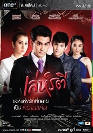 Leh Ratree Episode Rating Graph poster