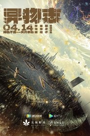 Poster The Record of Strange Things - Season 1 Episode 15 : Episode 15 2022