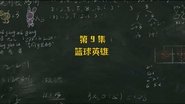 Episode 9