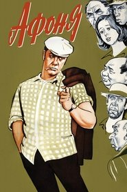 Афоня 1976 Безплатен неограничен достъп