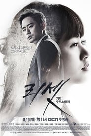 مسلسل 리셋 2014 مترجم