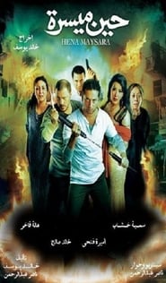 Regarder Hena Maysara en Streaming  HD