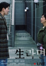 생라면 라이브