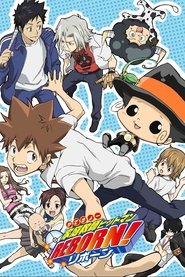 REBORN! (2006) REBORN! (2006)