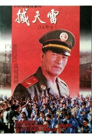 Shakes The Day Thunder) Shakes The Day Thunder (1996)