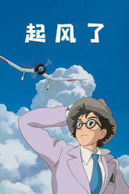 起风了