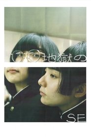 Hell of SE Poster