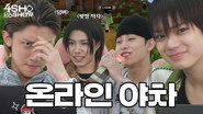 뽀쇼피씨방 🎮 (4SHO PC Bang)