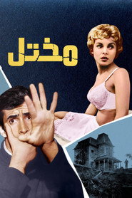 مُختل