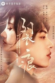 Poster Cracks - Season 1 Episode 20 : Episode 20 2023