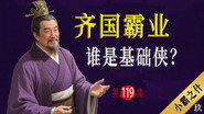 Episode 19