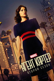 Постер «Агент Картер Сезон 2»