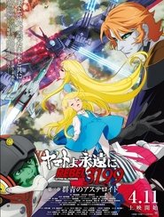 Be Forever Yamato Rebel 3199: Part 3: Ultramarine Asteroid (2025)