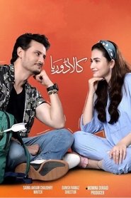 مسلسل Kaala Doriya 2022 مترجم