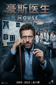 豪斯医生