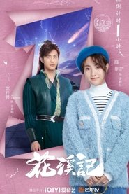 Love Is An Accident Season 1 Episode 1