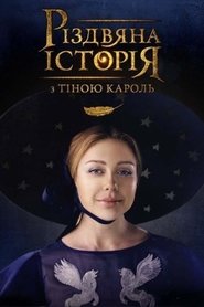 A Christmas Story with Tina Karol (2016)