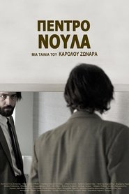 Πέντρο Νούλα (2016)