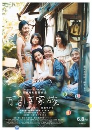 Shoplifters 2018 吹き替え 無料動画