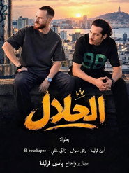 Al-Halal