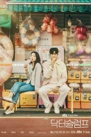 닥터 슬럼프 - Season 1 Episode 16