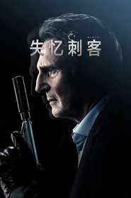 失忆刺客 (2022)