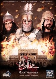 The Mokhtar Narrative (2010) The Mokhtar Narrative (2010)