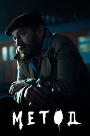 Метод постер