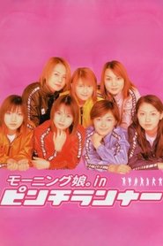 Poster Pinch Runner 2000