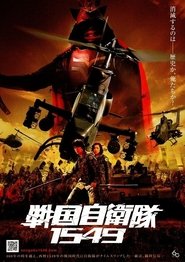 Samurai Commando : Mission 1549 film en streaming