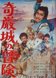 Poster for Adventure in Kigan Castle