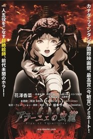 アラーニェの虫籠