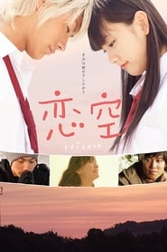 Sky of Love (2007) Japanese Drama, Romance | HDTV | Bangla Subtitle