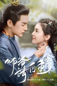 Love is All (2020)