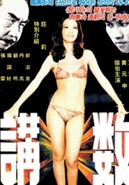 Poster Negotiation 1977