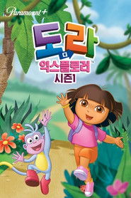 도라도라 영어나라 (2000)