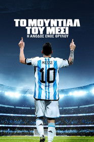 &Tau;&omicron; &Mu;&omicron;&upsilon;&nu;&tau;&iota;ά&lambda; &tau;&omicron;&upsilon; &Mu;έ&sigma;&iota;: &Eta; Ά&nu;&omicron;&delta;&omicron;&sigmaf; &epsilon;&nu;ό&sigmaf; &Theta;&rho;ύ&lambda;&omicron;&upsilon;