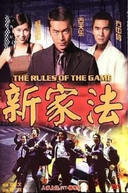 Rules of the Game (1999)