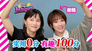 Episode 24
