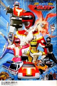 Kousoku Sentai Turboranger (1989)