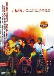 Poster 168th Concert 1999