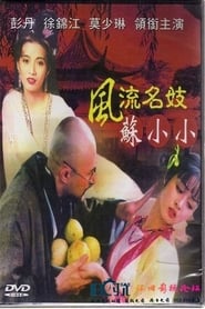 Poster 風流名妓蘇小小